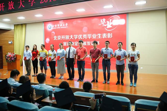 说明: E:\官网新闻\校内主网站\2018.7.12毕业典礼\2018.7.12taptap点点官方网站毕业典礼照片\_07W0611.jpg